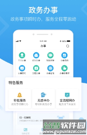 i深圳app1