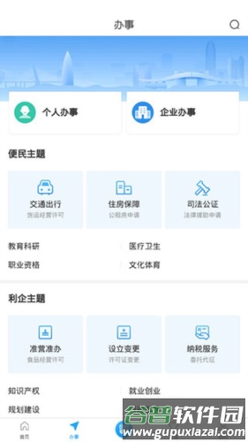 i深圳app2