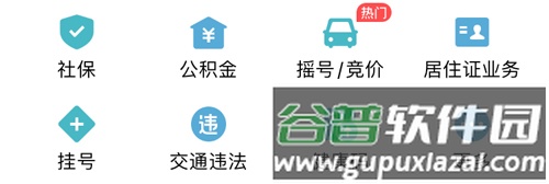 i深圳app6