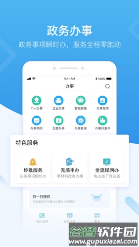 i深圳安卓版截图1