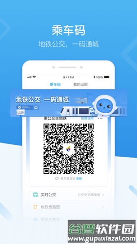 i深圳安卓版截图2