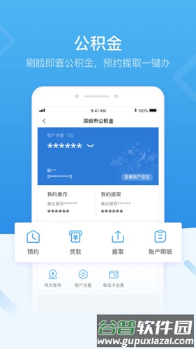 i深圳安卓版截图4