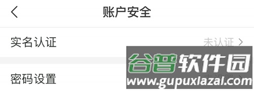 i深圳怎么实名认证