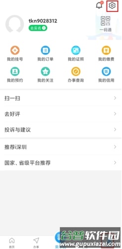 深i您怎么修改地址图片1