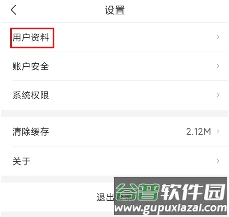 深i您怎么修改地址图片2