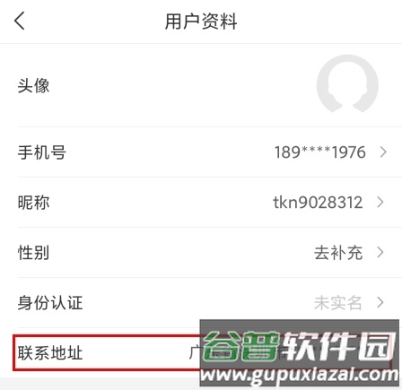 深i您怎么修改地址图片3