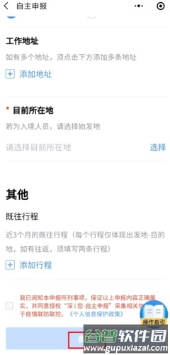 深i您怎么添加小孩健康码图片3