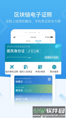 深i您安卓版截图3