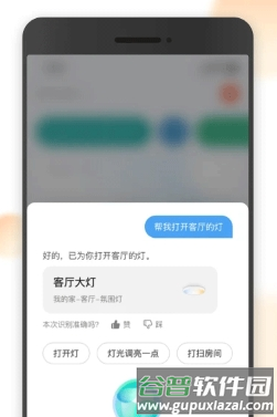 TuyaSmart APP