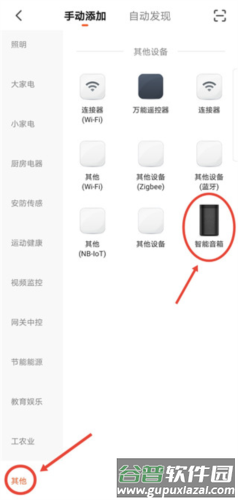 TuyaSmart APP