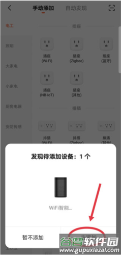 TuyaSmart APP