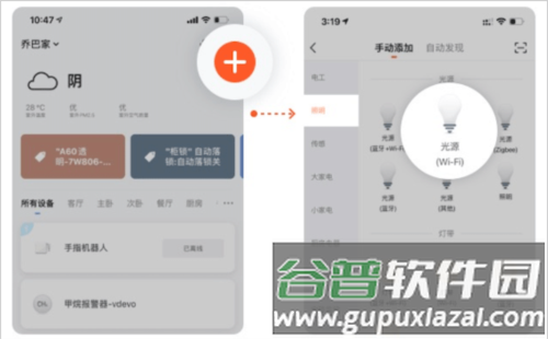TuyaSmart APP