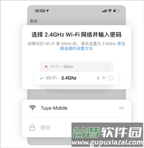 TuyaSmart APP