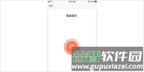 TuyaSmart APP
