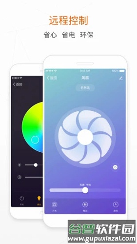 TuyaSmart APP截图1