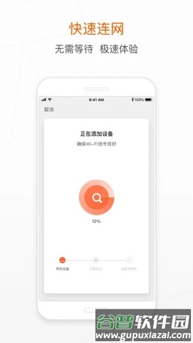 TuyaSmart APP截图3