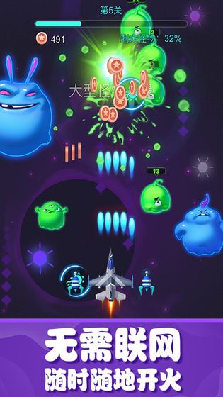 不要打飞机游戏截图2
