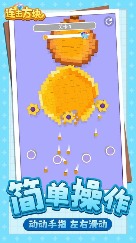 连击方块官方版截图1