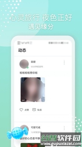 美夜app1