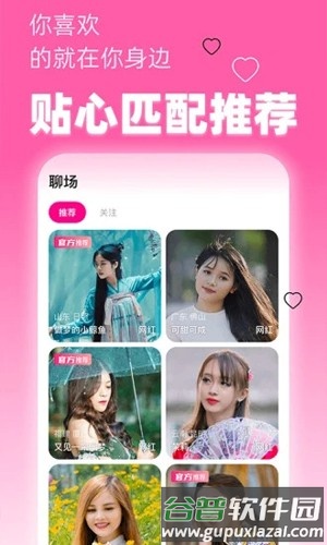 美夜app截图1