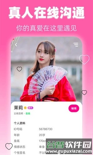 美夜app截图2