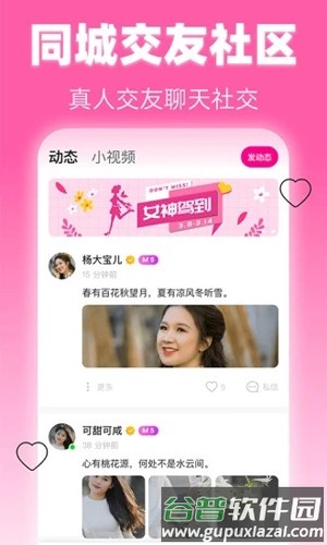 美夜app截图3
