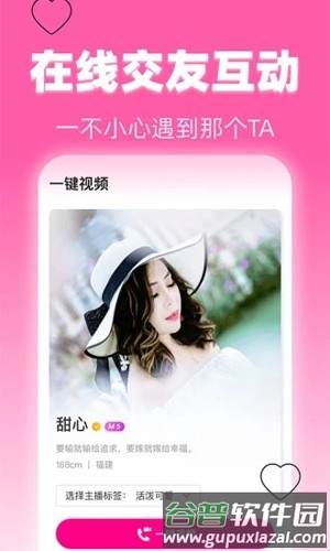 美夜app截图4