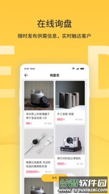 励展通app截图1