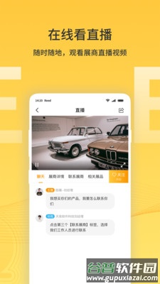 励展通app截图2