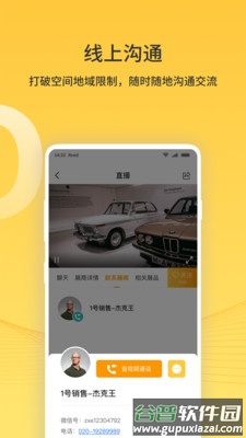 励展通app截图3