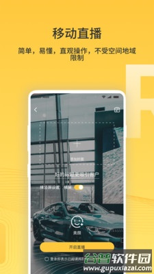 励展通app截图4