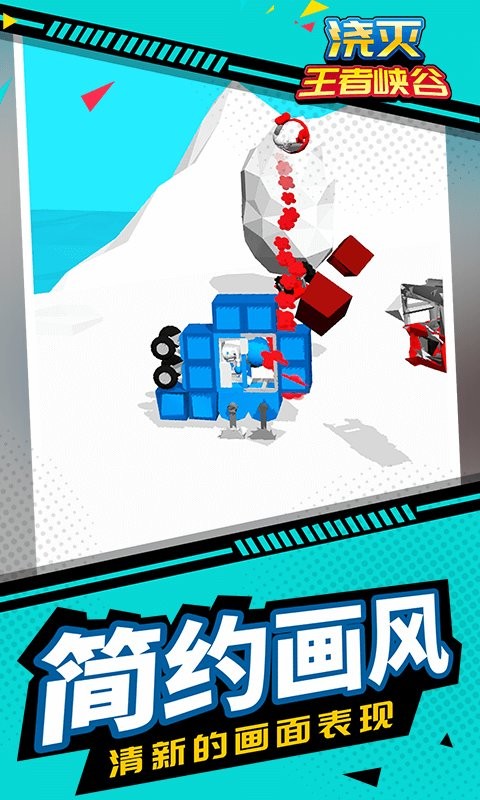 浇灭王者峡谷官方版