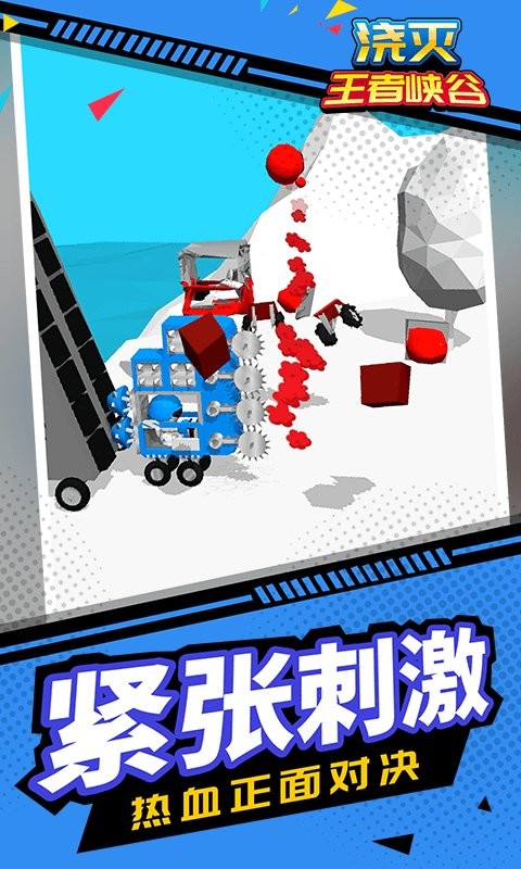 浇灭王者峡谷最新版截图1