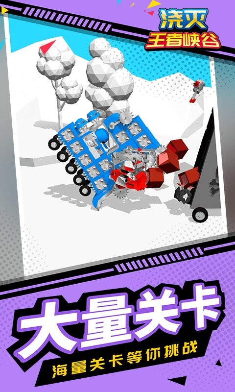 浇灭王者峡谷最新版截图2