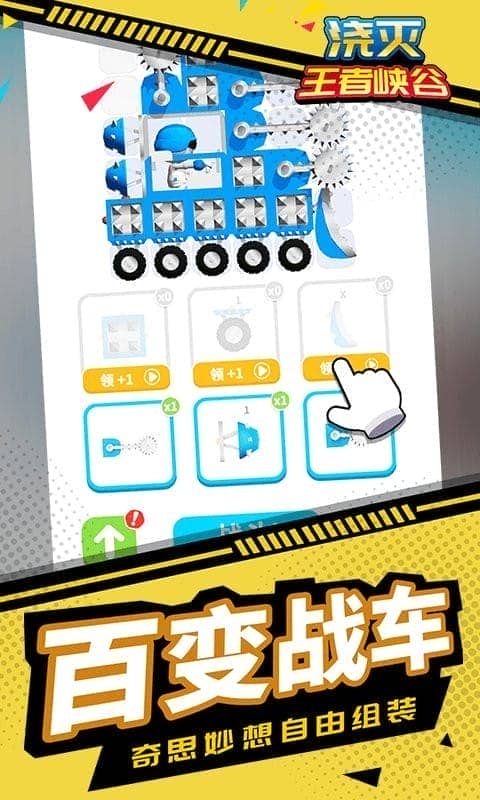 浇灭王者峡谷最新版截图3