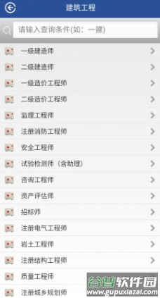 慧都网校app截图1