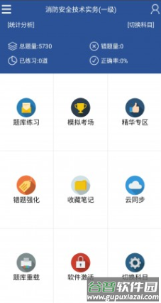 慧都网校app截图2