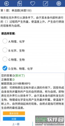 慧都网校app截图4