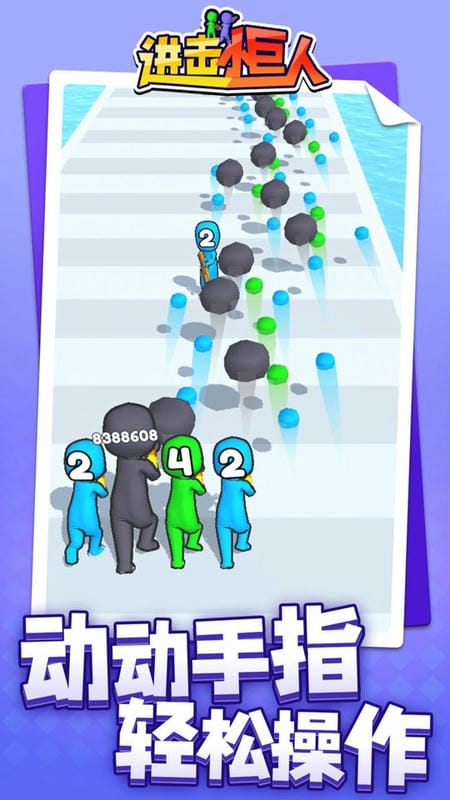 进击小巨人小游戏无广告版截图1