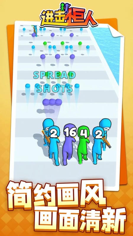 进击小巨人小游戏无广告版截图3