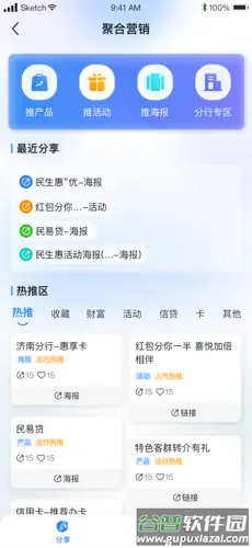 民生e行 app下载安装最新版本