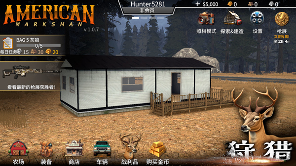 美国射手汉化版(American Marksman)截图2