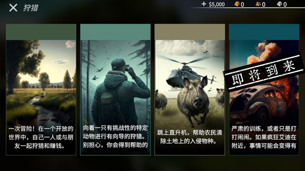 美国射手汉化版(American Marksman)截图3