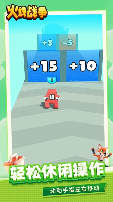 火线战争游戏下载