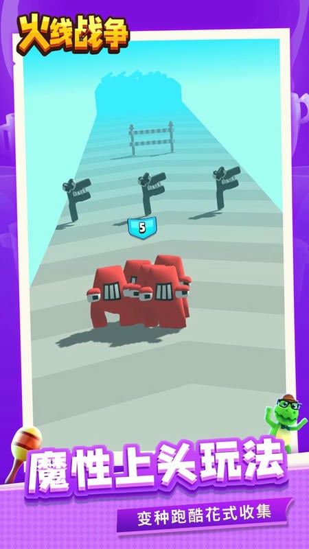 火线战争免费版截图3