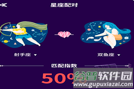 星座宝典app