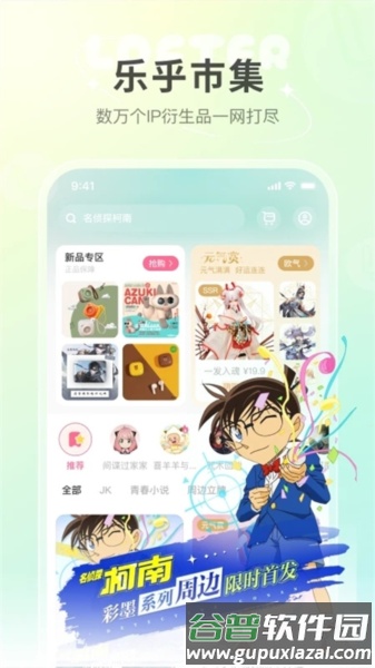 老福特2025版软件截图3