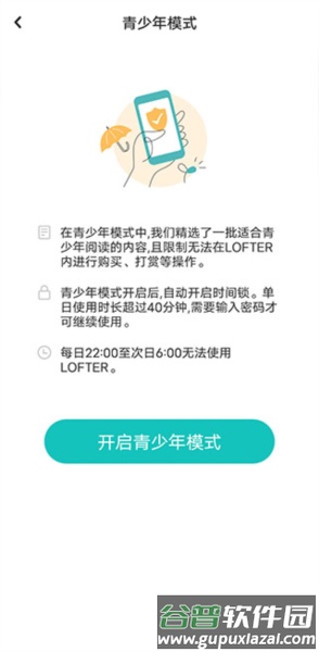 老福特2025版软件截图15