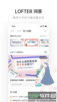 老福特2025版截图5