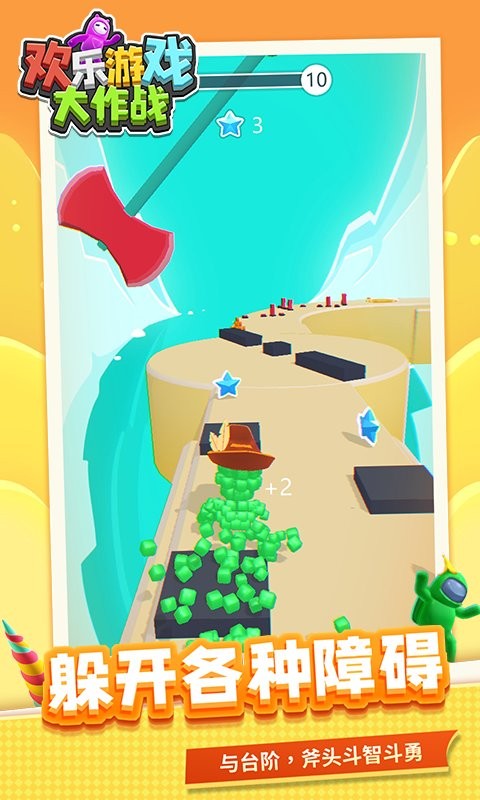 欢乐游戏大作战手游截图3